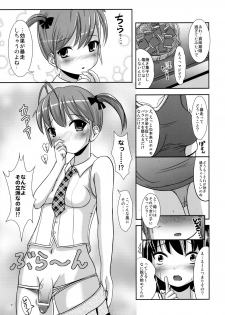 (Futaket 4) [L.P.E.G. (Marneko)] Okashina Silky You - Sweet Silky You - page 6