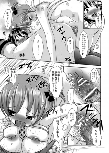 (Futaket 4) [L.P.E.G. (Marneko)] Okashina Silky You - Sweet Silky You - page 16