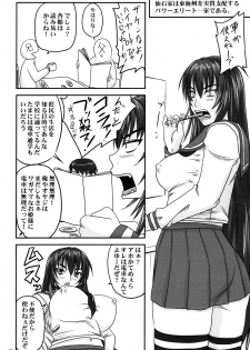 (Futaket 4) [Nozarashi (Nozarashi Satoru)] Shigokare Hime -Densha Tsuugaku- - page 3