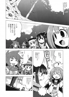 (SC38) [Kazeuma (Minami Star)] Sekaiju no Anone 4 (Etrian Odyssey) - page 7