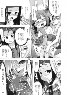 (SC39) [Kazeuma (Minami Star)] Sekaiju no Anone 5 (Etrian Odyssey II) - page 10