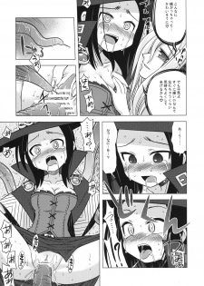 (SC39) [Kazeuma (Minami Star)] Sekaiju no Anone 5 (Etrian Odyssey II) - page 12