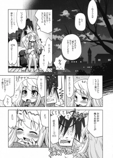 (SC40) [Kazeuma (Minami Star)] Sekaiju no Anone 6 (Etrian Odyssey II) - page 28