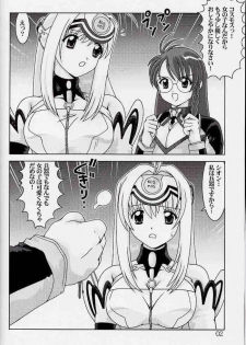 (ComiComi3) [Mental Specialist (Watanabe Yoshimasa)] Blue White (Xenosaga) - page 2