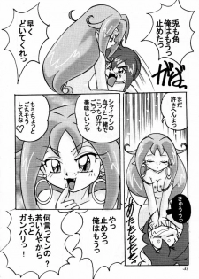 (C57) [First Class (Kazunekos)] Déjà Vu {Hitsuji no Maki} (Rockman DASH [Mega Man Legends]) - page 32