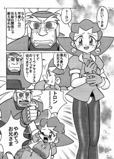(C57) [First Class (Kazunekos)] Déjà Vu {Hitsuji no Maki} (Rockman DASH [Mega Man Legends]) - page 5