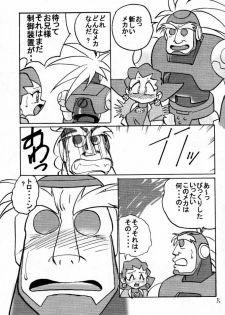 (C57) [First Class (Kazunekos)] Déjà Vu {Hitsuji no Maki} (Rockman DASH [Mega Man Legends]) - page 4