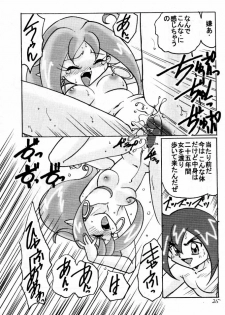 (C57) [First Class (Kazunekos)] Déjà Vu {Hitsuji no Maki} (Rockman DASH [Mega Man Legends]) - page 24