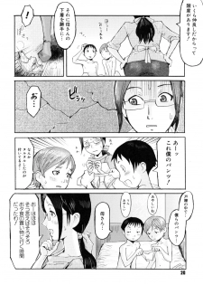 [Kuroiwa Menou] Milk Crown - page 22