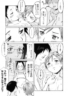 [Kuroiwa Menou] Milk Crown - page 21