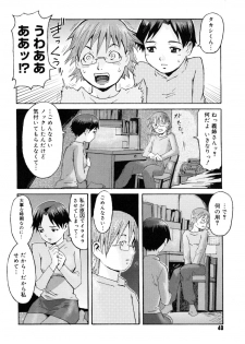 [Kuroiwa Menou] Milk Crown - page 42