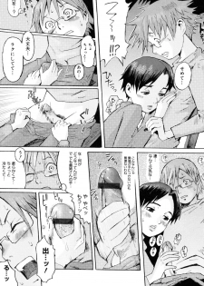 [Kuroiwa Menou] Milk Crown - page 43