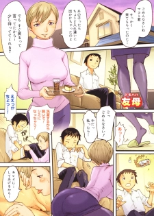 [Kuroiwa Menou] Milk Crown - page 7