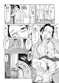 [Kuroiwa Menou] Milk Crown - page 16