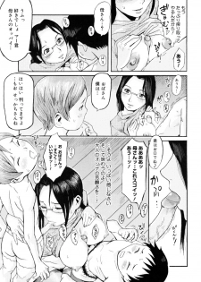 [Kuroiwa Menou] Milk Crown - page 29