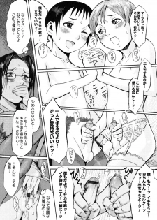 [Kuroiwa Menou] Milk Crown - page 19