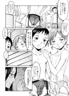 [Kuroiwa Menou] Milk Crown - page 18