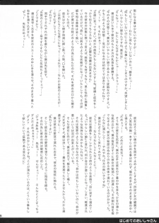 (SC40) [Shin Hijiridou Honpo (Hijiri Tsukasa)] TP ga Tarimasen (Etrian Odyssey) - page 26