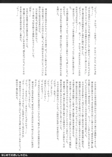(SC40) [Shin Hijiridou Honpo (Hijiri Tsukasa)] TP ga Tarimasen (Etrian Odyssey) - page 27