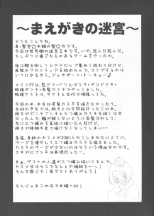 (SC40) [Shin Hijiridou Honpo (Hijiri Tsukasa)] TP ga Tarimasen (Etrian Odyssey) - page 4