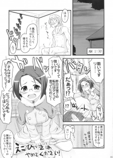 (SC40) [Shin Hijiridou Honpo (Hijiri Tsukasa)] TP ga Tarimasen (Etrian Odyssey) - page 11