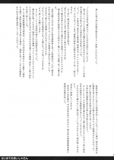 (SC40) [Shin Hijiridou Honpo (Hijiri Tsukasa)] TP ga Tarimasen (Etrian Odyssey) - page 31