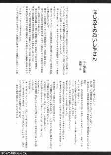 (SC40) [Shin Hijiridou Honpo (Hijiri Tsukasa)] TP ga Tarimasen (Etrian Odyssey) - page 23