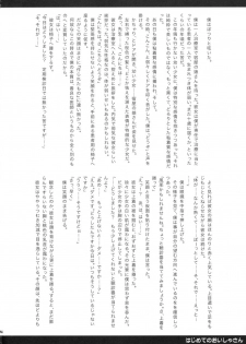 (SC40) [Shin Hijiridou Honpo (Hijiri Tsukasa)] TP ga Tarimasen (Etrian Odyssey) - page 24