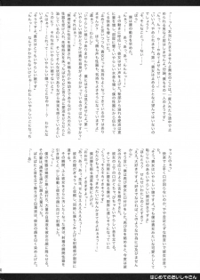 (SC40) [Shin Hijiridou Honpo (Hijiri Tsukasa)] TP ga Tarimasen (Etrian Odyssey) - page 30
