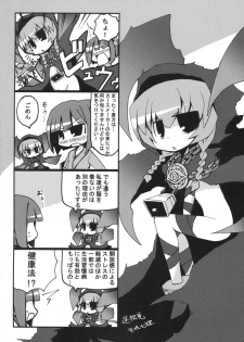 (SC40) [Shin Hijiridou Honpo (Hijiri Tsukasa)] TP ga Tarimasen (Etrian Odyssey) - page 20