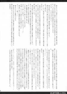 (SC40) [Shin Hijiridou Honpo (Hijiri Tsukasa)] TP ga Tarimasen (Etrian Odyssey) - page 28