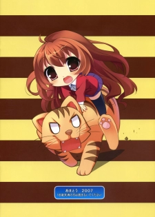 (C73) [Amatou (Youta)] Amatou Ni (Toradora!) - page 8