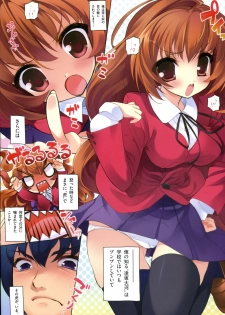 (C73) [Amatou (Youta)] Amatou Ni (Toradora!) - page 2