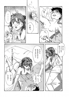Evangelion - Shirei Daibousou - page 17