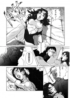 Evangelion - Shirei Daibousou - page 6