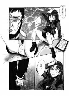 Evangelion - Shirei Daibousou - page 5
