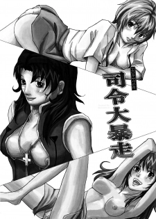 Evangelion - Shirei Daibousou - page 2