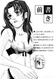 Evangelion - Shirei Daibousou - page 3