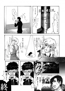 Evangelion - Shirei Daibousou - page 19