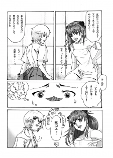 Evangelion - Shirei Daibousou - page 15