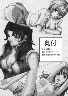 Evangelion - Shirei Daibousou - page 21