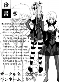 Evangelion - Shirei Daibousou - page 20