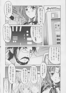 (C63) [Onomatopoeia (Yokoi Rego)] Soutennenshoku SHOCK (Beat Angel Escalayer) - page 24