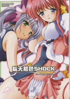 (C63) [Onomatopoeia (Yokoi Rego)] Soutennenshoku SHOCK (Beat Angel Escalayer) - page 2