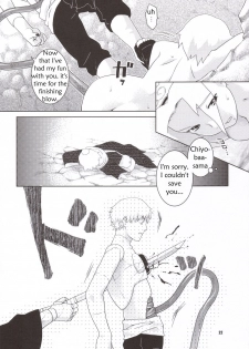 (C69) [Nekomataya (Nekomata Naomi)] Shidare Zakura (Naruto) [English] - page 21