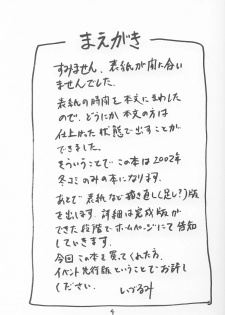 (C63) [Nakayohi (Izurumi)] A-three 2002 Fuyucomi Ban (Neon Genesis Evangelion) [English] - page 3