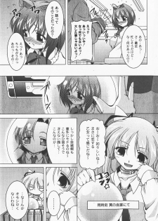 [yume] Comic Moog 2008-01 - page 44