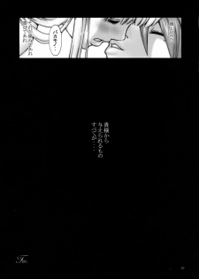 (C70) [Manga Super (Nekoi Mie)] Sweet Pain (Mahou Sensei Negima!) - page 26