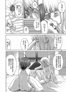 (C70) [Manga Super (Nekoi Mie)] Sweet Pain (Mahou Sensei Negima!) - page 23