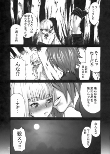 (C70) [Manga Super (Nekoi Mie)] Sweet Pain (Mahou Sensei Negima!) - page 16